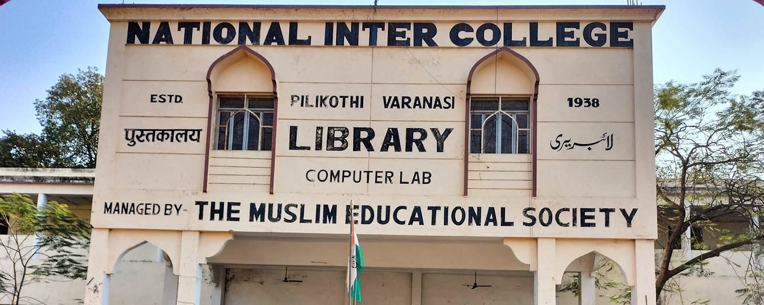 National Inter College | Pilikothi Varanasi  